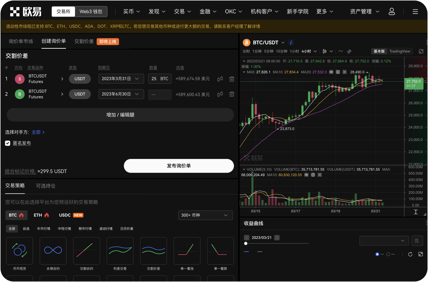在BITC官网进行C2C交易时，商家不付款怎么办
